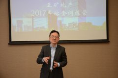 星火相傳 生生不息 五礦地產(chǎn)2017年熔金訓練營圓滿結(jié)束